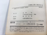 AAA1354 The Country of the Star Festival Vol.2 Japanese Manga