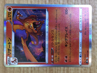 CE6647 Charizard - s8b 017/184 Pokemon Card TCG Japan