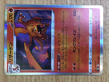 CE6647 Charizard - s8b 017/184 Pokemon Card TCG Japan