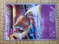 CE6847 Baltoy C XY7 032/081 Pokemon Card TCG Japan