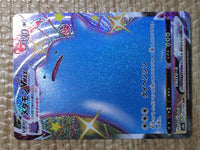 CE8647 Ditto VMAX SSR S4a 324/190 Pokemon Card TCG Japan