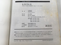 AAA1404 Historie Vol.9 Japanese Manga