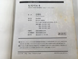 AAA1404 Historie Vol.9 Japanese Manga