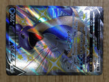 CE7047 Lapras V SSR S4a 311/190 Pokemon Card TCG Japan