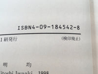 AAA1354 The Country of the Star Festival Vol.2 Japanese Manga