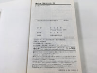 AAA1723 The World God Only Knows Vol.24 Japanese Manga