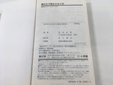 AAA1723 The World God Only Knows Vol.24 Japanese Manga