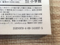 AAA1259 Penguin no Mondai Vol.8 Japanese Manga
