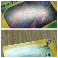 CE4493 Brock'sCrobat - EVS 002/018 Pokemon Card TCG Japan