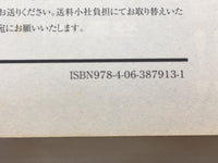 AAA1404 Historie Vol.9 Japanese Manga