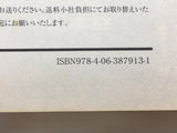 AAA1404 Historie Vol.9 Japanese Manga