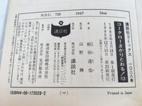 AAA1859 Kotaro Makaritoru! Vol.12 Japanese Manga