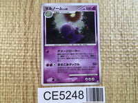 CE5248 Swalot Rare Holo Pt4 045/090 Pokemon Card TCG Japan