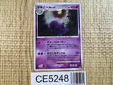 CE5248 Swalot Rare Holo Pt4 045/090 Pokemon Card TCG Japan