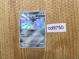 CD9750 Kartana S SM8b 193/150 Pokemon Card TCG Japan