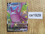 CE1929 Crobat VMAX SSR S4a 320/190 Pokemon Card TCG Japan