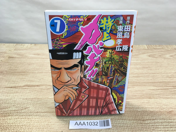 AAA1032 Super Kabachi!! Vol.7 Japanese Manga