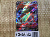CE5682 Melmetal V SR S10B 077/071 Pokemon Card TCG Japan