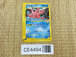 CE4494 Misty's Corsola - eVS 004/018 Pokemon Card TCG Japan