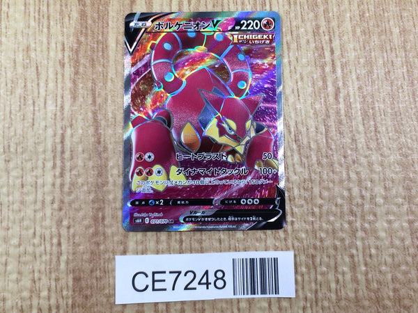 CE7248 Volcanion V RR S6H 071/070 Pokemon Card TCG Japan