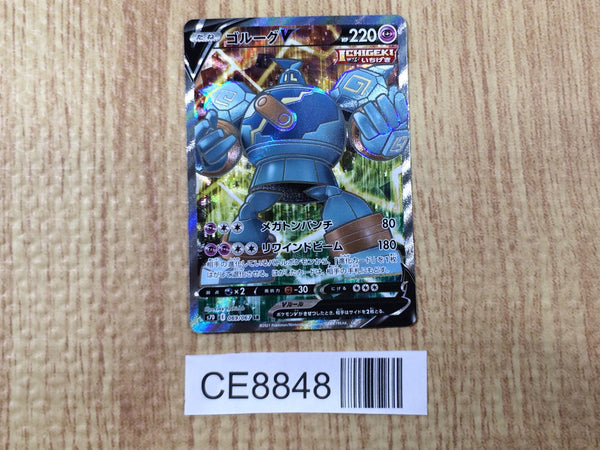 CE8848 Golurk V SR S7D 069/067 Pokemon Card TCG Japan