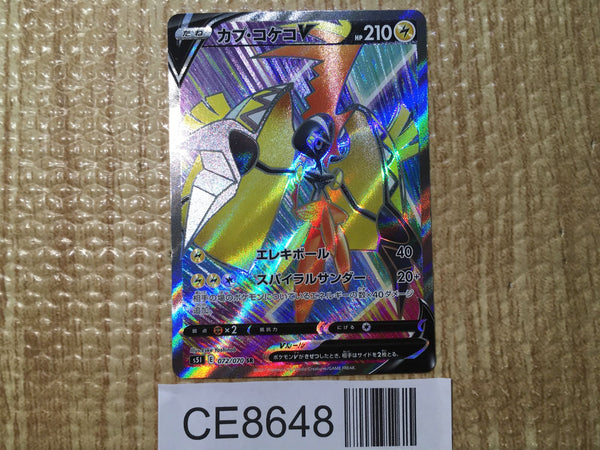 CE8648 Tapu Koko V SR S5I 072/070 Pokemon Card TCG Japan