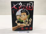AAA1355 The Country of the Star Festival Vol.1 Japanese Manga