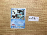 CE2811 Totodile - MRP09 006/022 Pokemon Card TCG Japan