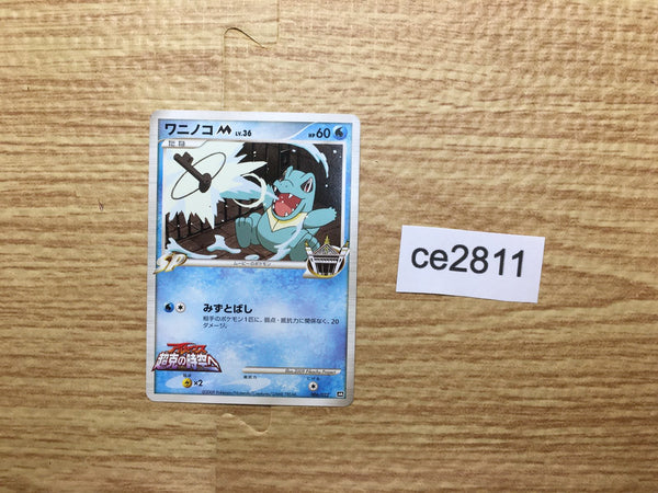 CE2811 Totodile - MRP09 006/022 Pokemon Card TCG Japan