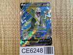 CE6248 Boltund V SR S8 104/100 Pokemon Card TCG Japan