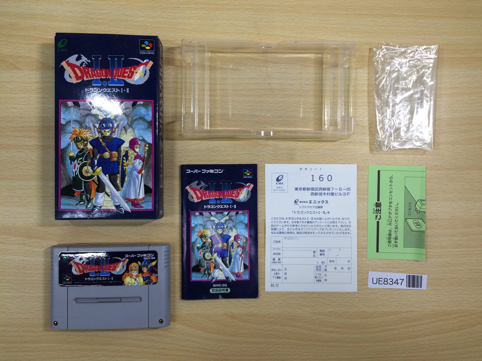 UE8347 Dragon Quest 1 & 2 BOXED SNES Super Famicom Japan