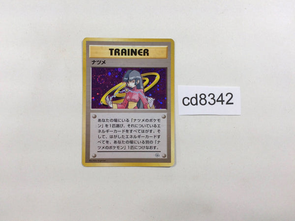 cd8342 Sabrina - OPG-3YN Sabrina Pokemon Card TCG Japan