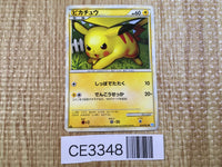 CE3348 Pikachu C L1SS 032/070 Pokemon Card TCG Japan