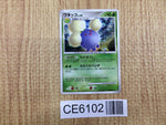 CE6102 Jumpluff R DP3 DPBP#217 Pokemon Card TCG Japan