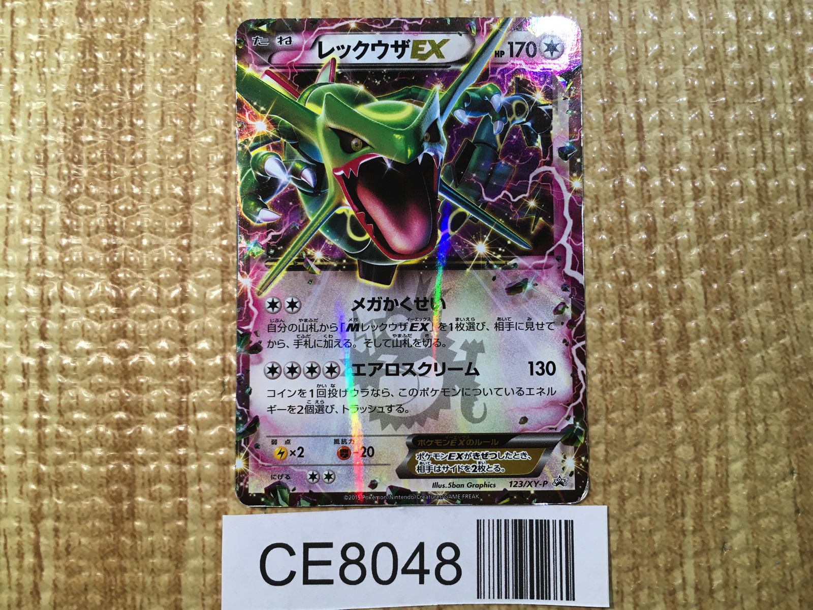 Pokemon Cards – Page 21 – J4U.co.jp