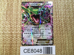 CE8048 Rayquaza EX - PROMO 123/XY-P Pokemon Card TCG Japan