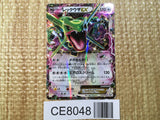 CE8048 Rayquaza EX - PROMO 123/XY-P Pokemon Card TCG Japan
