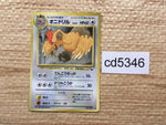 CD5346 Fearow - OPE2r 22 Pokemon Card TCG Japan