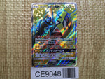 CE9048 Tapu Koko GX SR SM2K 053/050 Pokemon Card TCG Japan