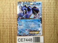 CE7448 Seismitoad EX - MMB-B 010/049 Pokemon Card TCG Japan