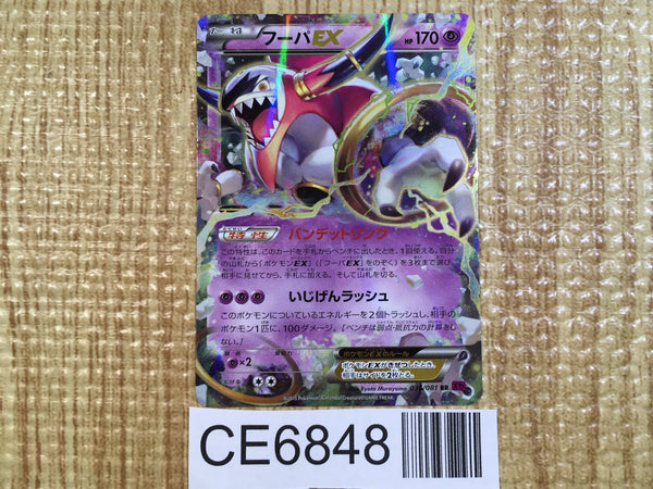 CE6848 Hoopa EX RR XY7 036/081 Pokemon Card TCG Japan