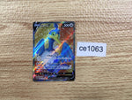 ce1063 Cramorant V SR S1W 066/060 Pokemon Card TCG Japan