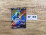 ce1063 Cramorant V SR S1W 066/060 Pokemon Card TCG Japan