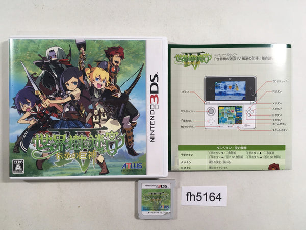 FH5164 Etrian Odyssey IV BOXED Nintendo 3DS Japan