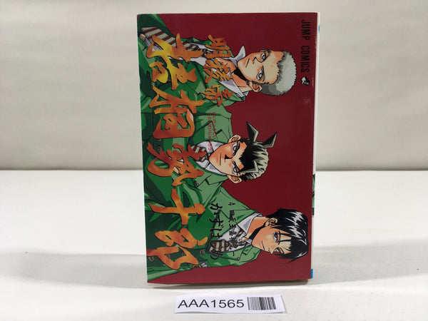 AAA1565 Meiryo Emperor Gotou Seijuurou Vol.4 Japanese Manga
