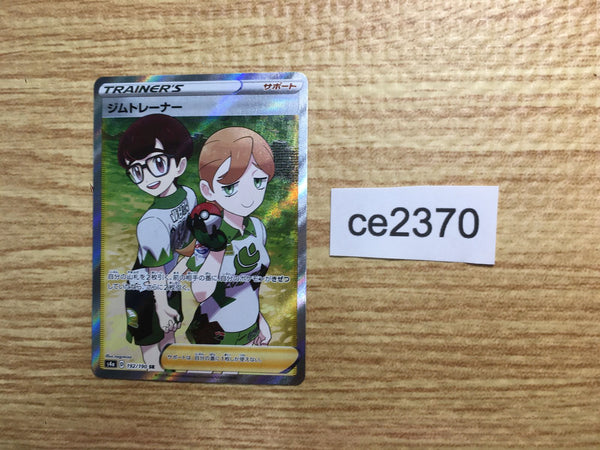 ce2370 Gym Trainer SR S4a 192/190 Pokemon Card TCG Japan