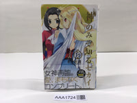 AAA1724 The World God Only Knows Vol.16 Japanese Manga