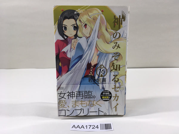 AAA1724 The World God Only Knows Vol.16 Japanese Manga