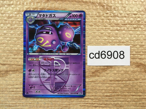 Pokemon Card BW – Page 15 – J4U.co.jp