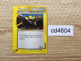 CD4604 Pokemon Reversal Uncommon e1 059/128 Pokemon Card TCG Japan